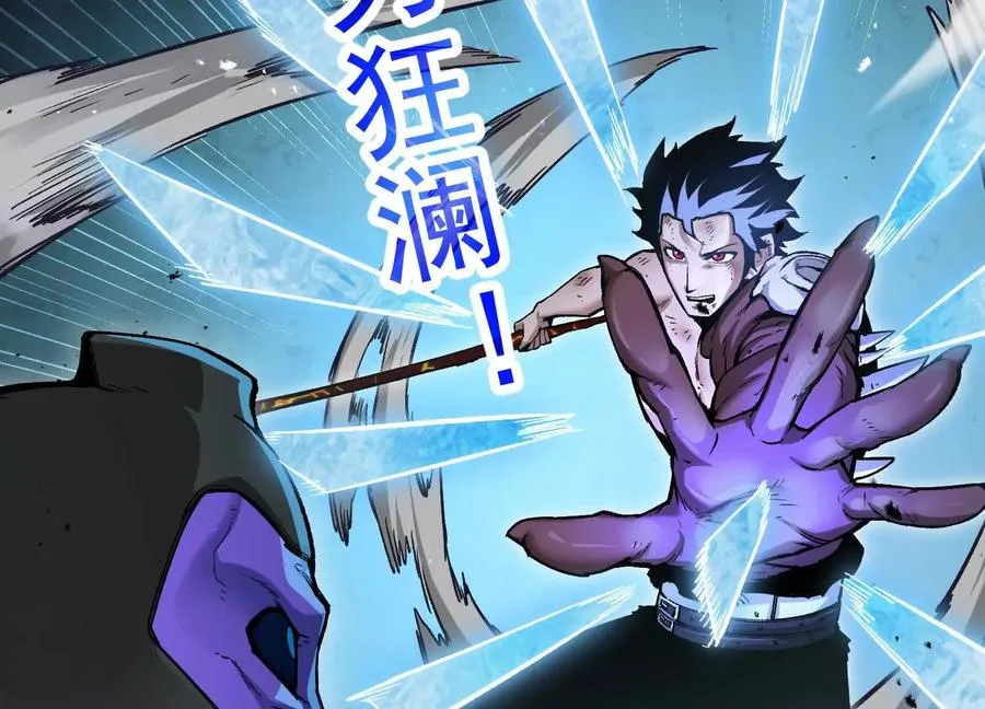 第36话 厄利亚的执念 第19页