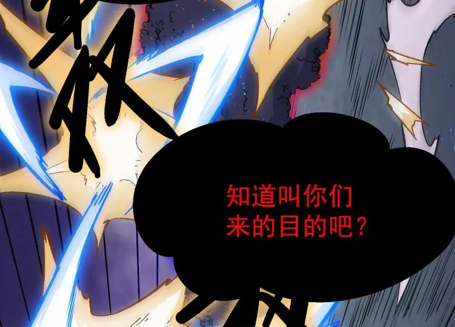第36话 厄利亚的执念 第30页