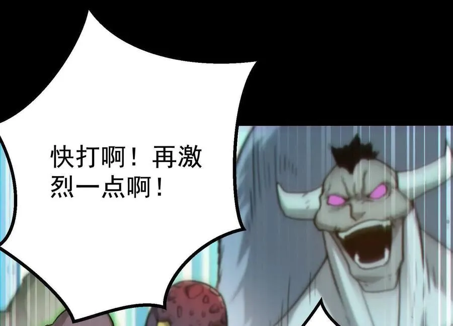 第36话 厄利亚的执念 第34页