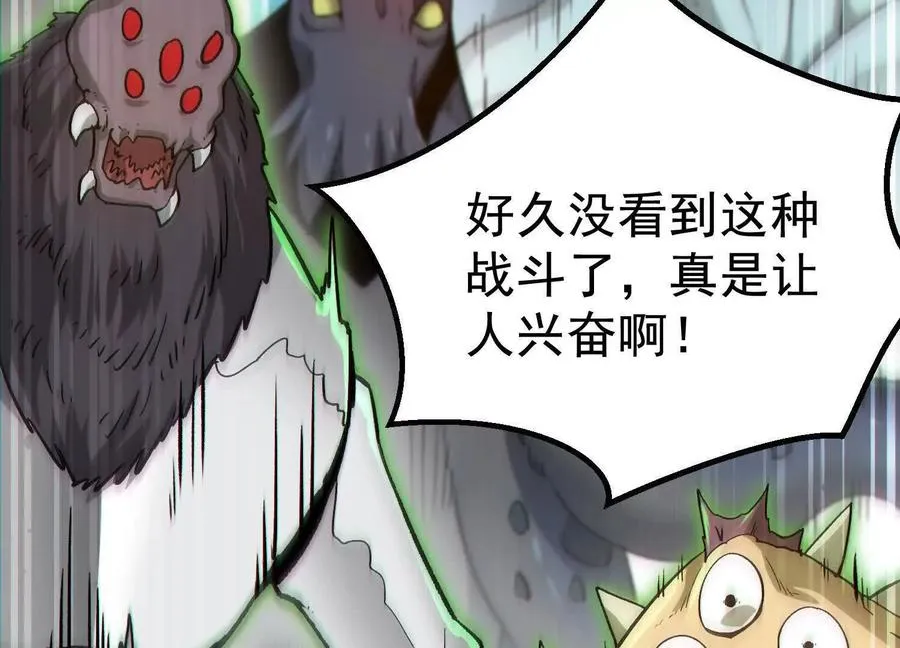 第36话 厄利亚的执念 第35页