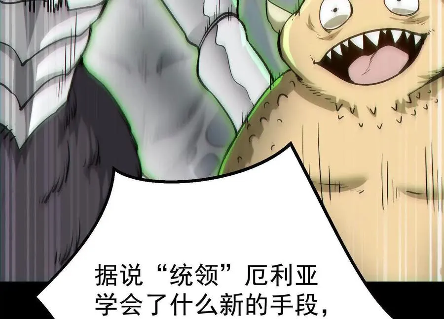 第36话 厄利亚的执念 第36页