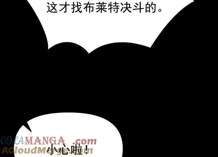 第36话 厄利亚的执念 第37页