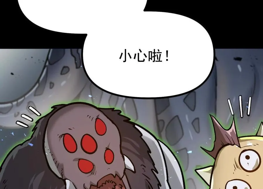 第36话 厄利亚的执念 第38页