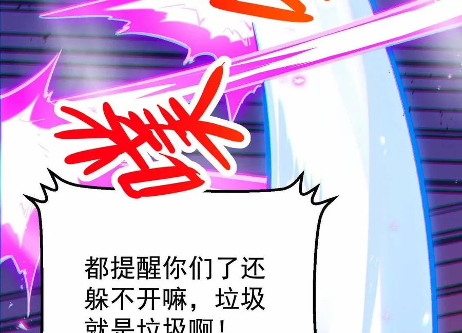 第36话 厄利亚的执念 第44页