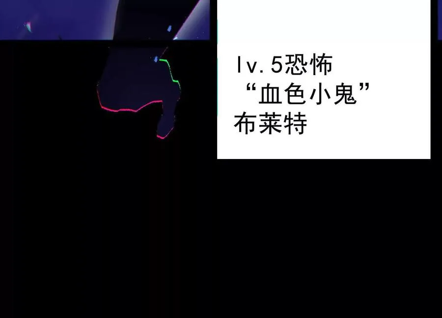 第36话 厄利亚的执念 第54页
