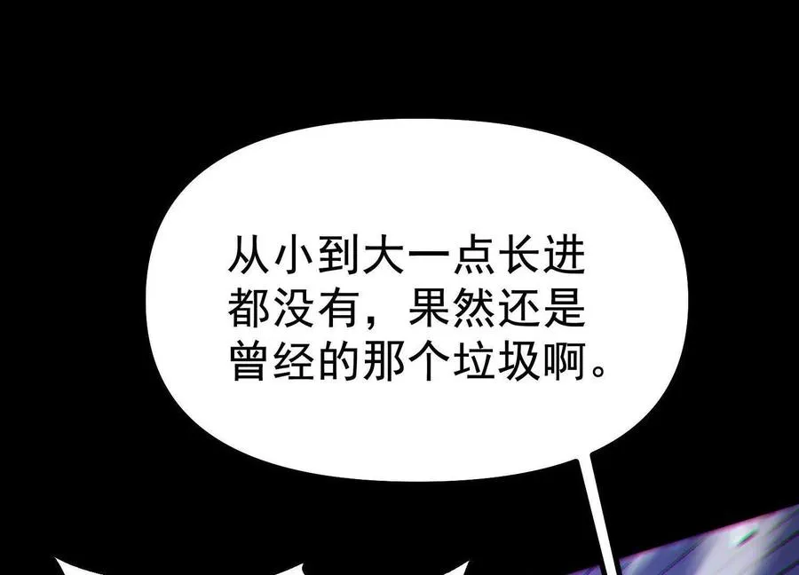 第36话 厄利亚的执念 第55页