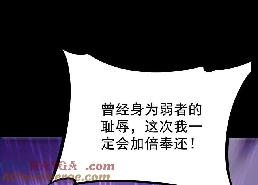 第36话 厄利亚的执念 第61页