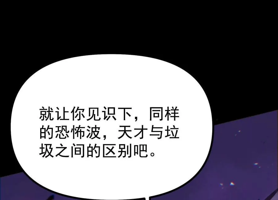 第36话 厄利亚的执念 第72页