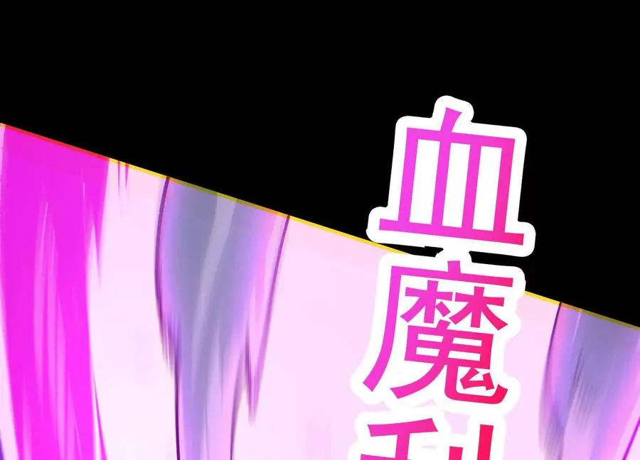 第36话 厄利亚的执念 第88页