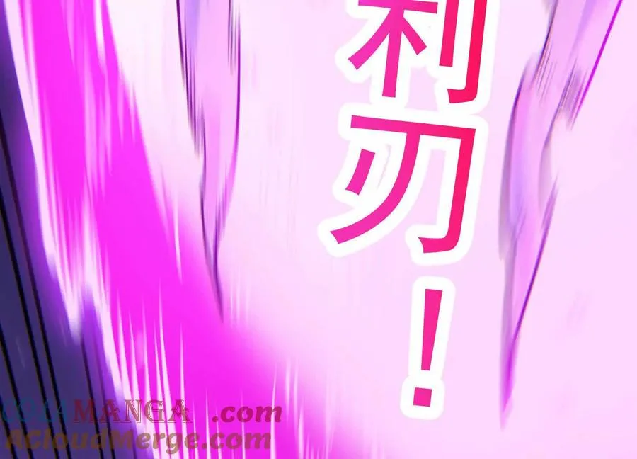 第36话 厄利亚的执念 第89页
