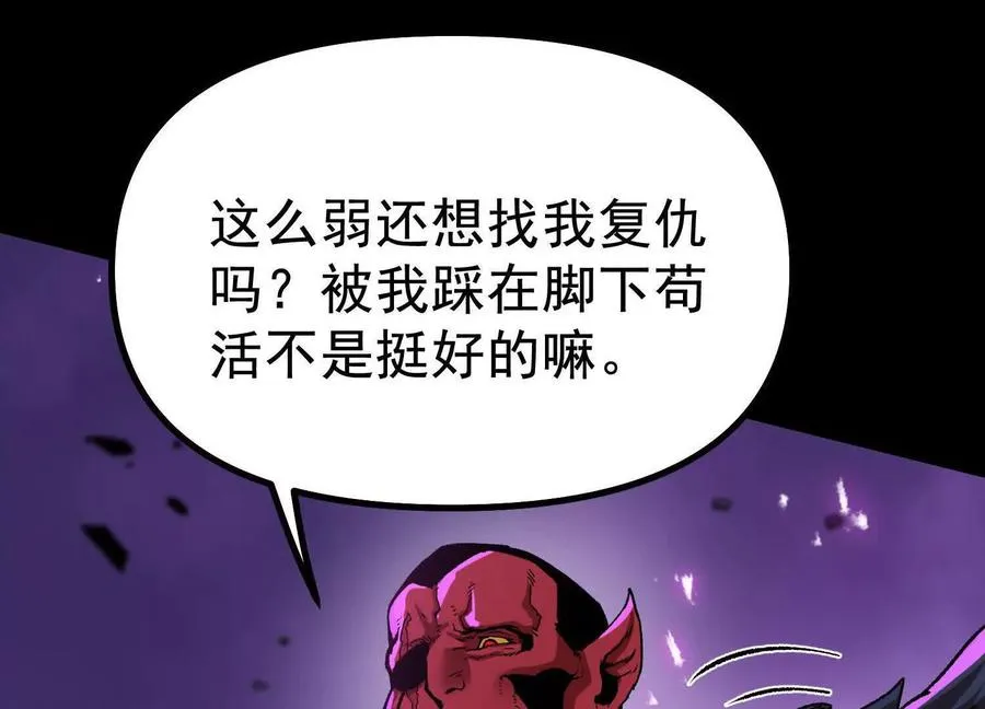 第36话 厄利亚的执念 第100页