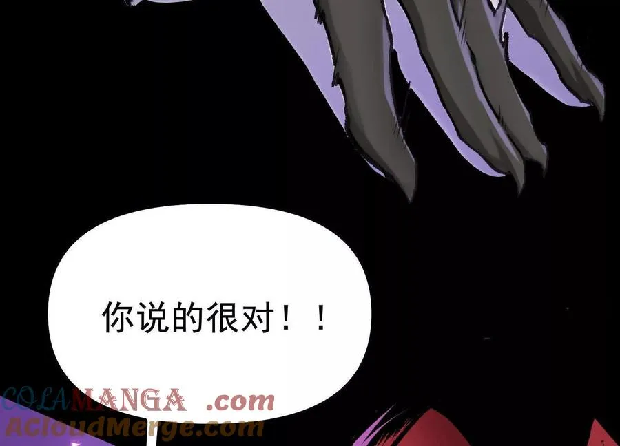 第36话 厄利亚的执念 第105页