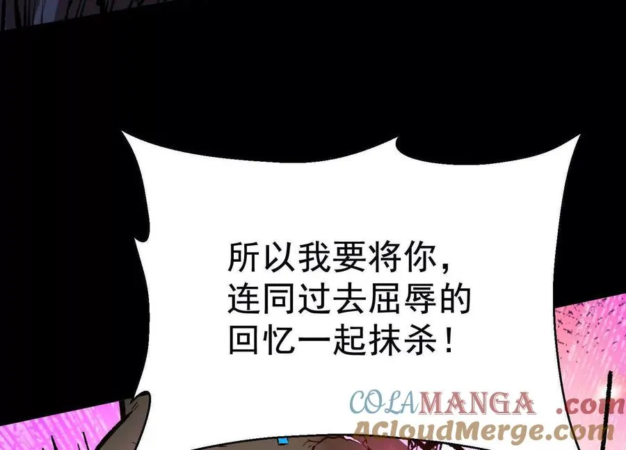第36话 厄利亚的执念 第109页
