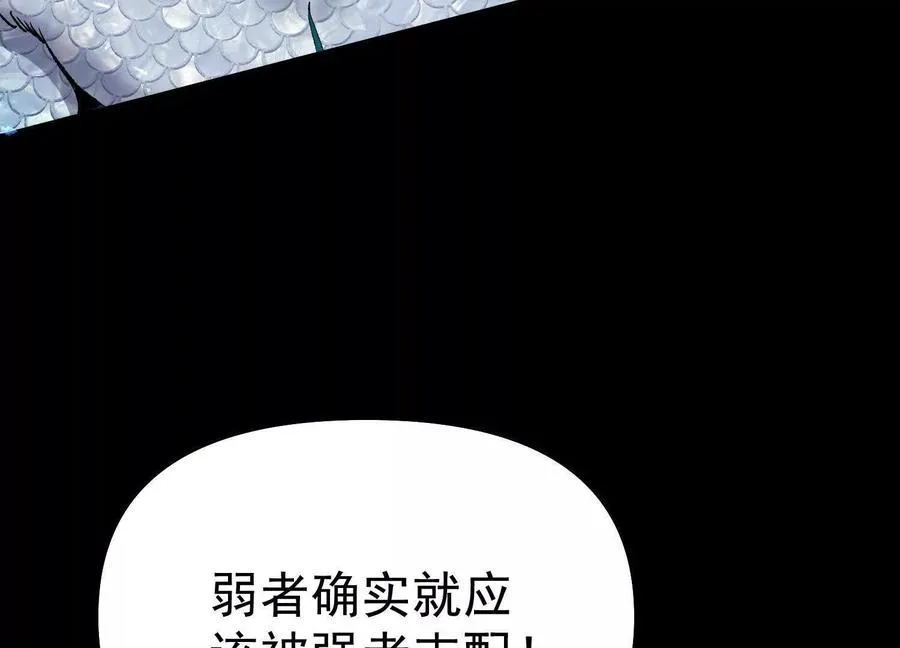 第36话 厄利亚的执念 第126页