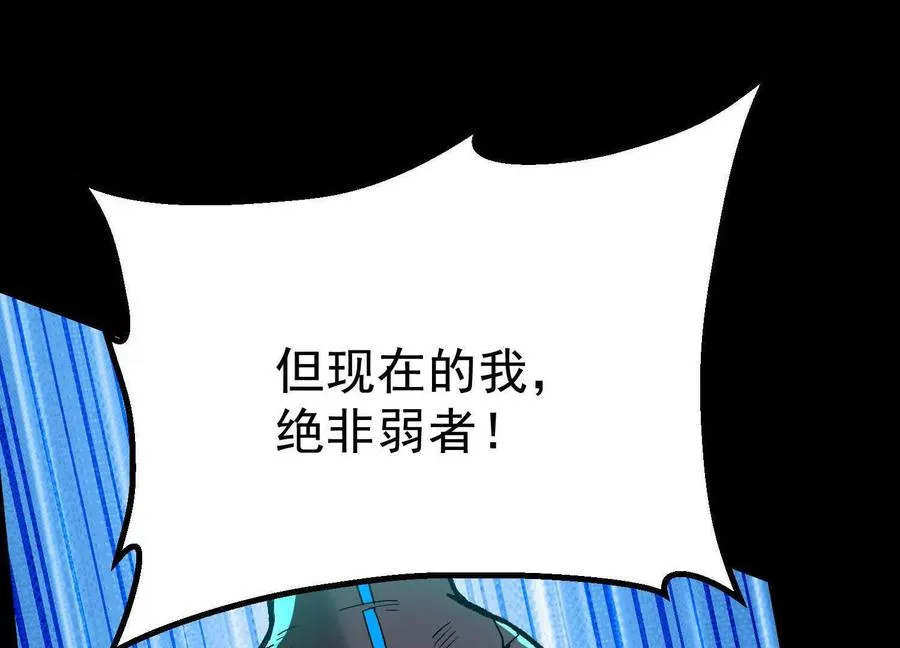 第36话 厄利亚的执念 第132页