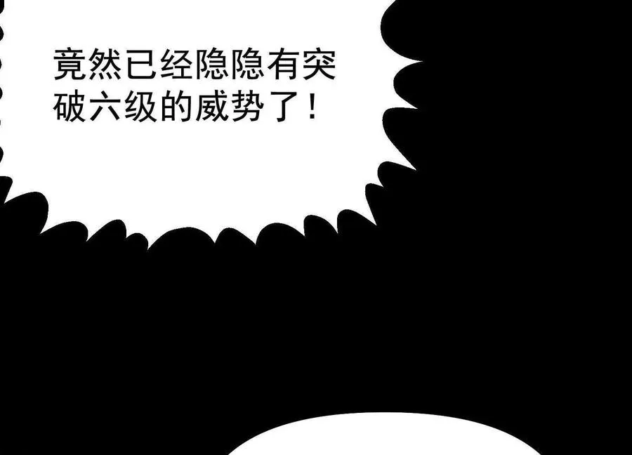 第36话 厄利亚的执念 第140页