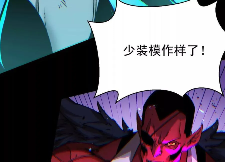 第36话 厄利亚的执念 第143页