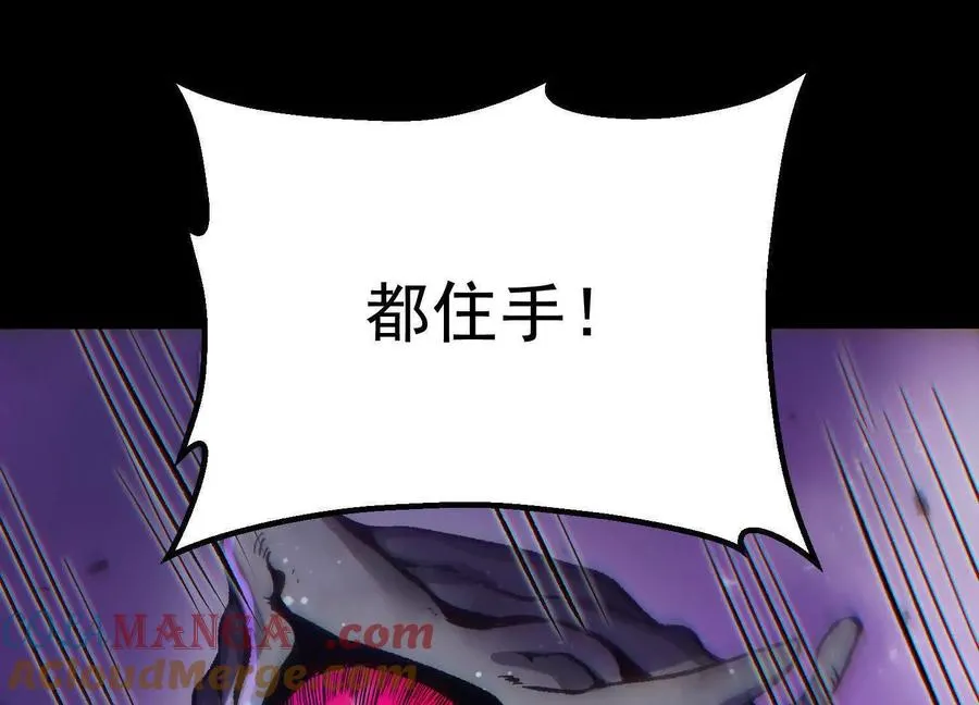第36话 厄利亚的执念 第145页