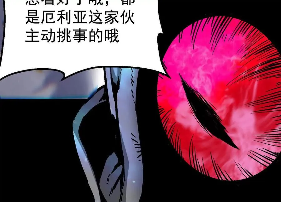 第36话 厄利亚的执念 第152页