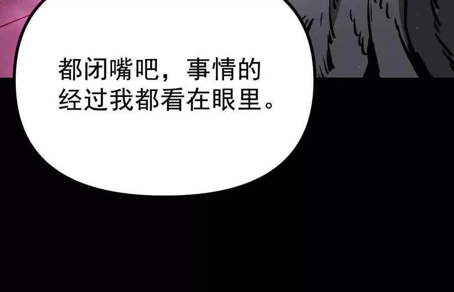 第36话 厄利亚的执念 第154页