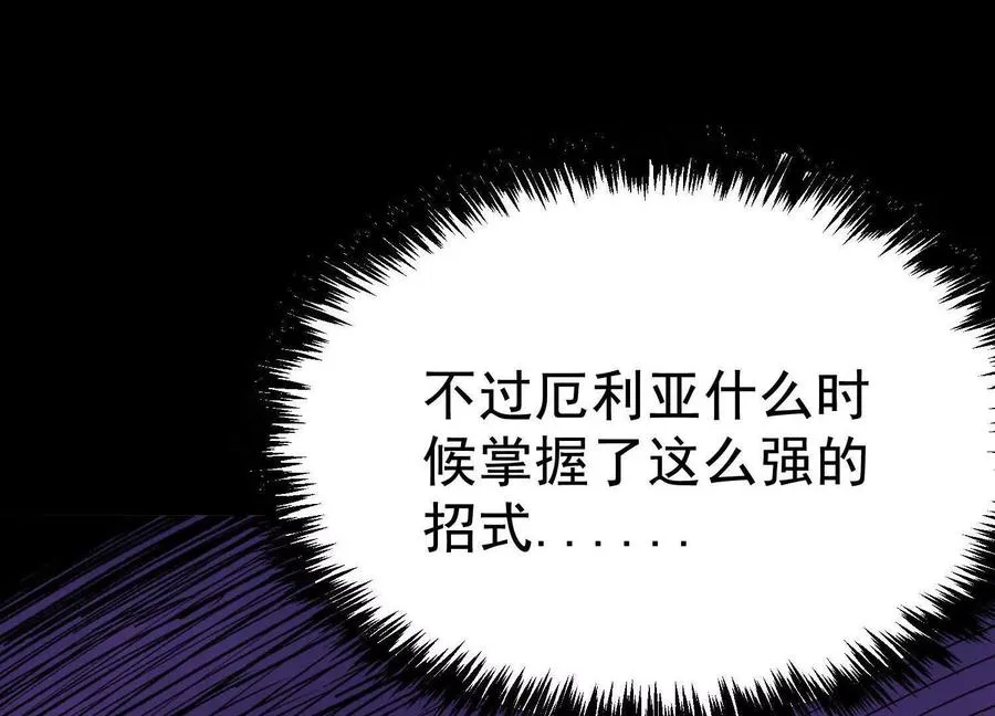 第36话 厄利亚的执念 第155页