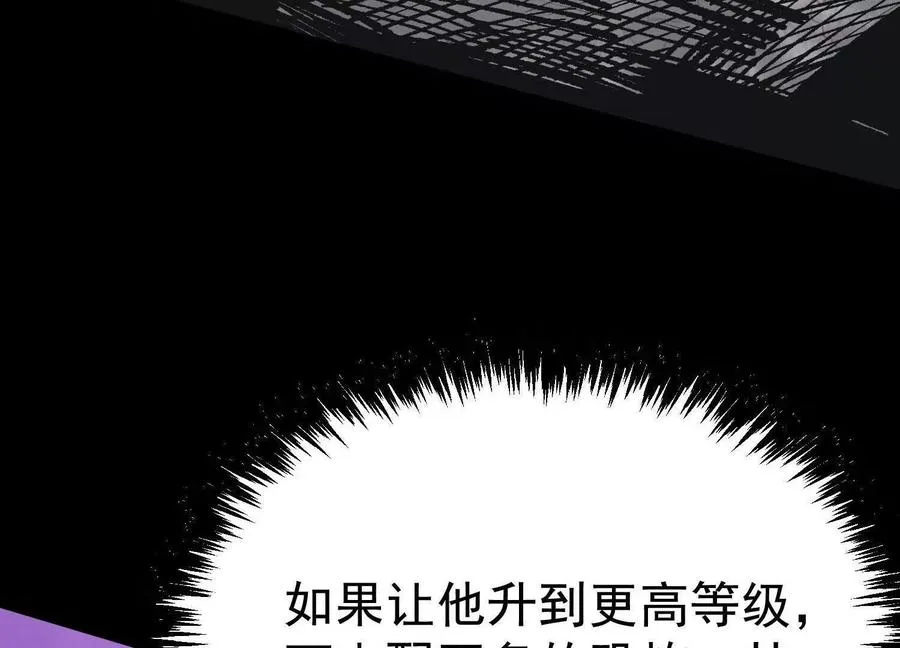 第36话 厄利亚的执念 第160页