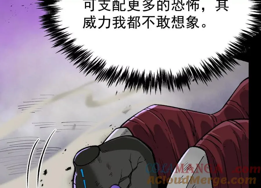 第36话 厄利亚的执念 第161页