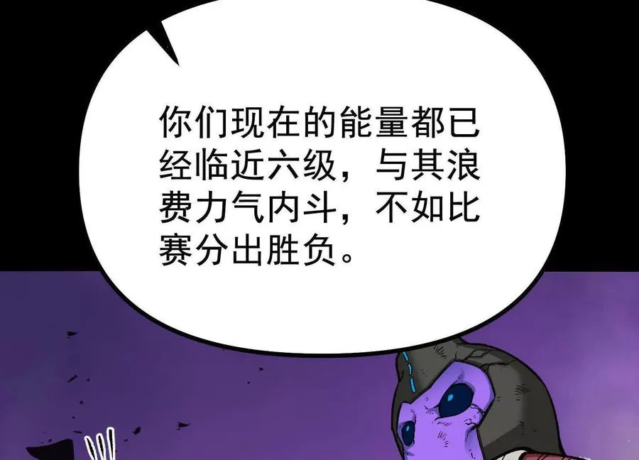 第36话 厄利亚的执念 第164页
