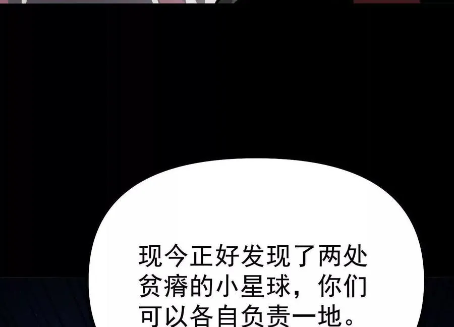 第36话 厄利亚的执念 第166页