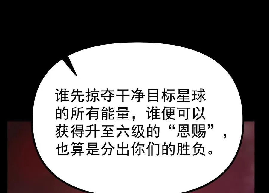 第36话 厄利亚的执念 第171页