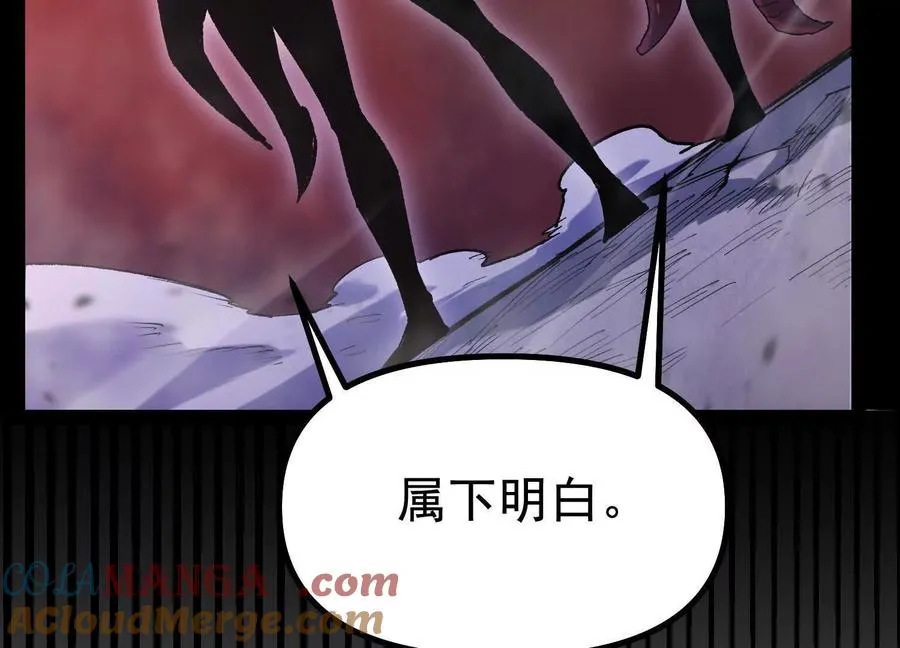 第36话 厄利亚的执念 第173页