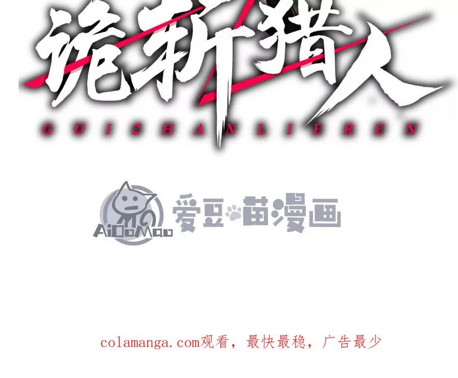 第36话 厄利亚的执念 第202页