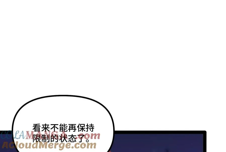 第37话 厄利亚的底牌 第5页