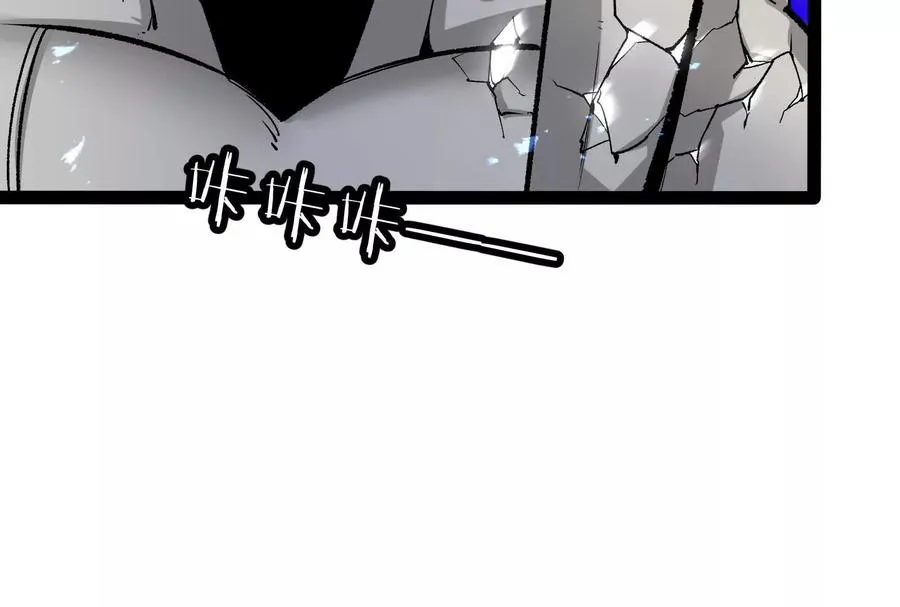 第37话 厄利亚的底牌 第7页
