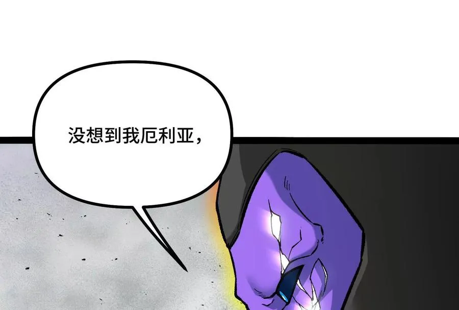 第37话 厄利亚的底牌 第8页
