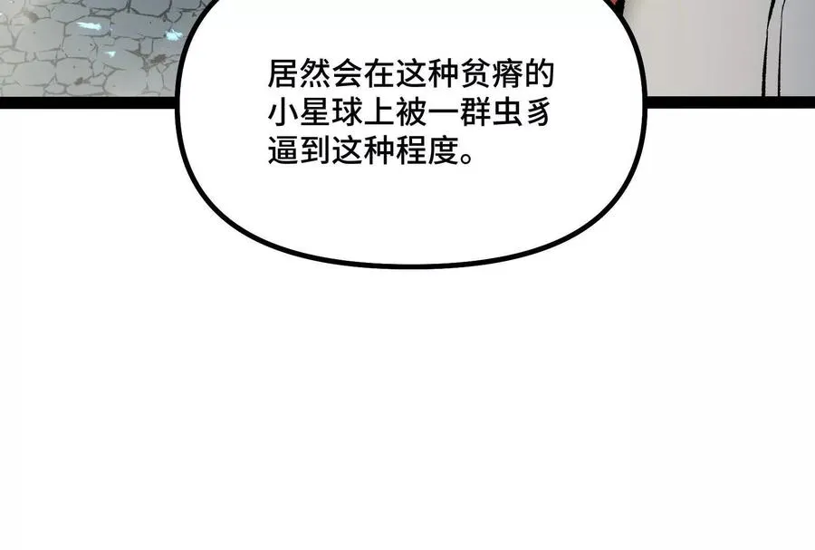 第37话 厄利亚的底牌 第12页
