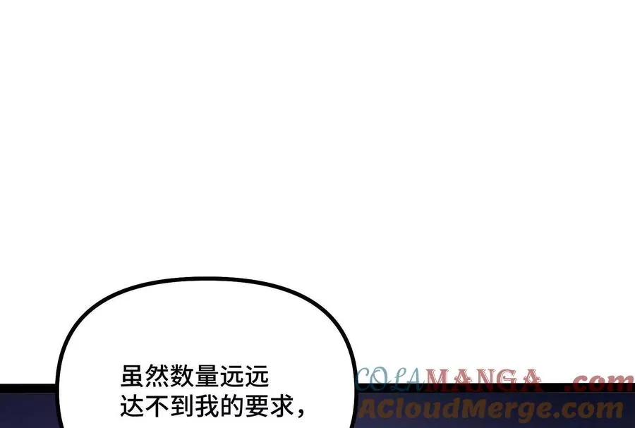 第37话 厄利亚的底牌 第13页