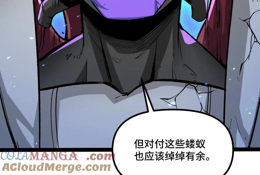 第37话 厄利亚的底牌 第17页