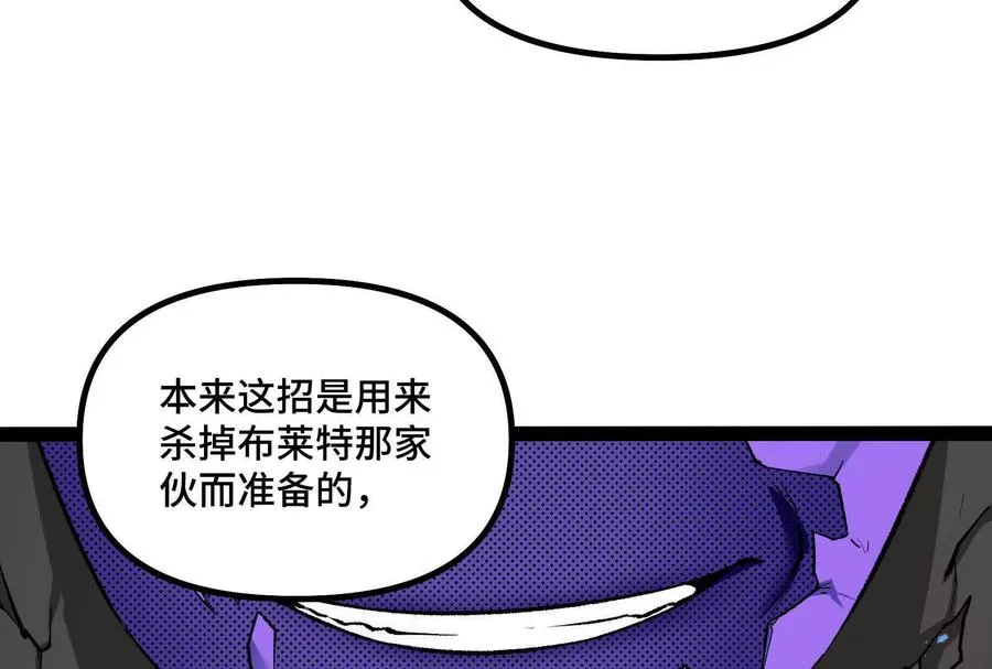 第37话 厄利亚的底牌 第18页