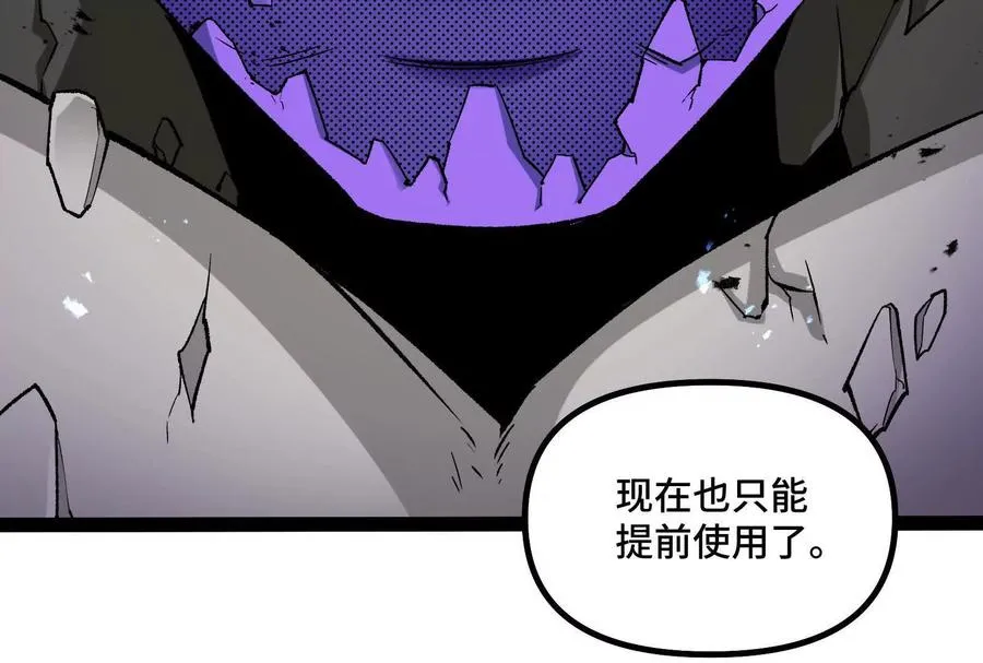 第37话 厄利亚的底牌 第19页