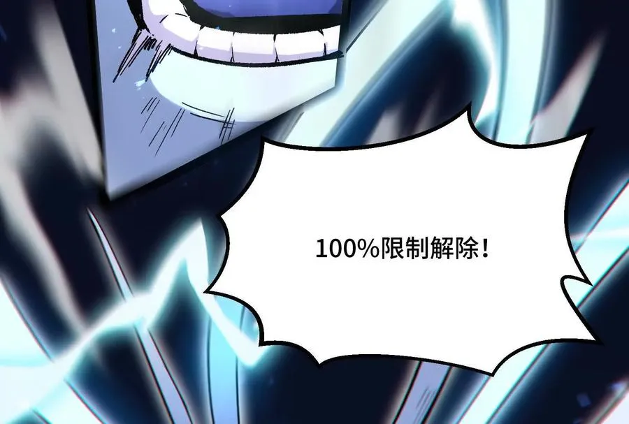 第37话 厄利亚的底牌 第26页