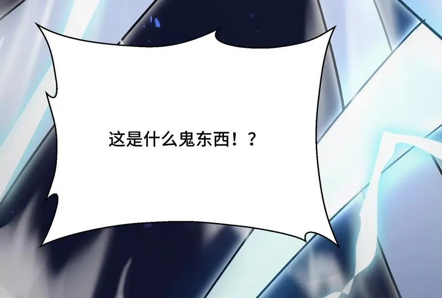 第37话 厄利亚的底牌 第30页