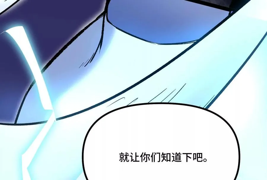 第37话 厄利亚的底牌 第36页