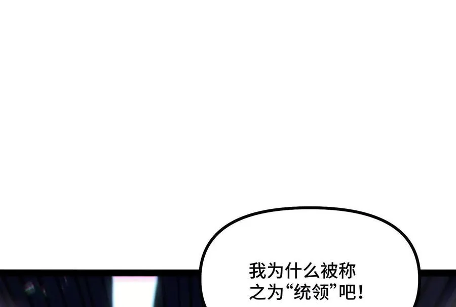 第37话 厄利亚的底牌 第42页