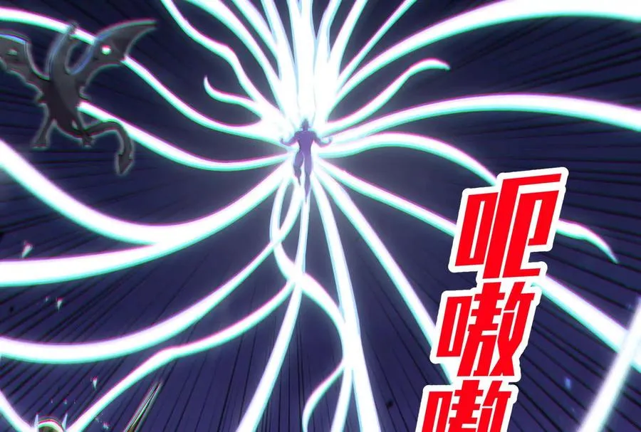 第37话 厄利亚的底牌 第44页