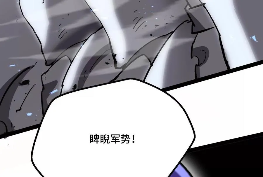 第37话 厄利亚的底牌 第50页