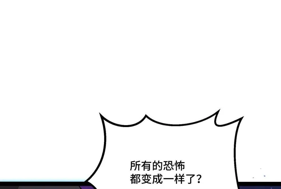 第37话 厄利亚的底牌 第55页