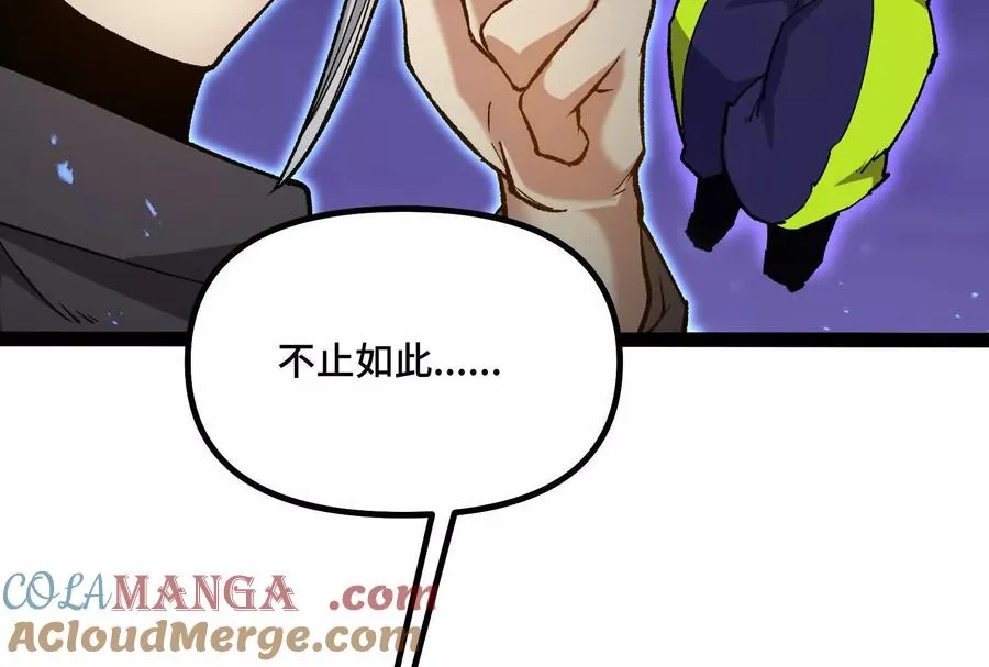 第37话 厄利亚的底牌 第57页