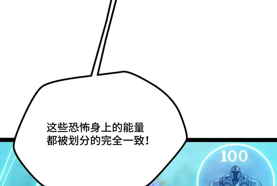 第37话 厄利亚的底牌 第58页