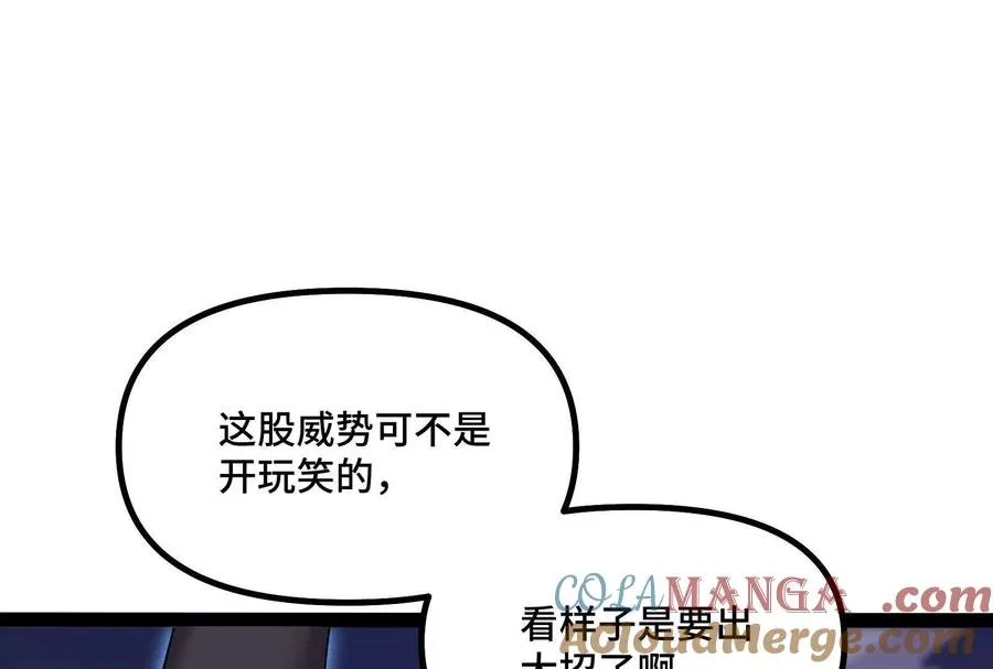 第37话 厄利亚的底牌 第61页